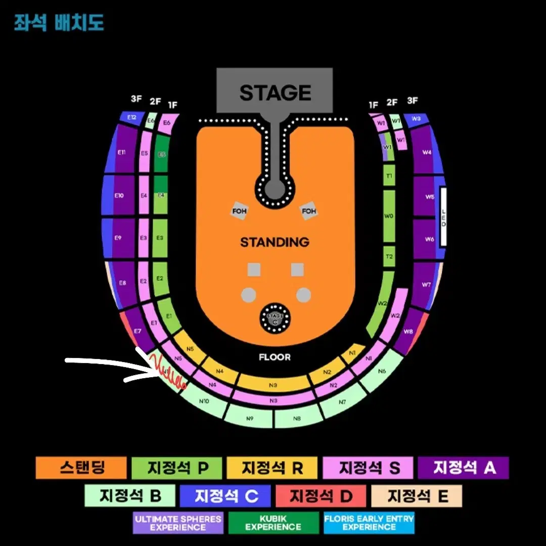 콜드플레이 지정석 2연석 B구역 N11구역