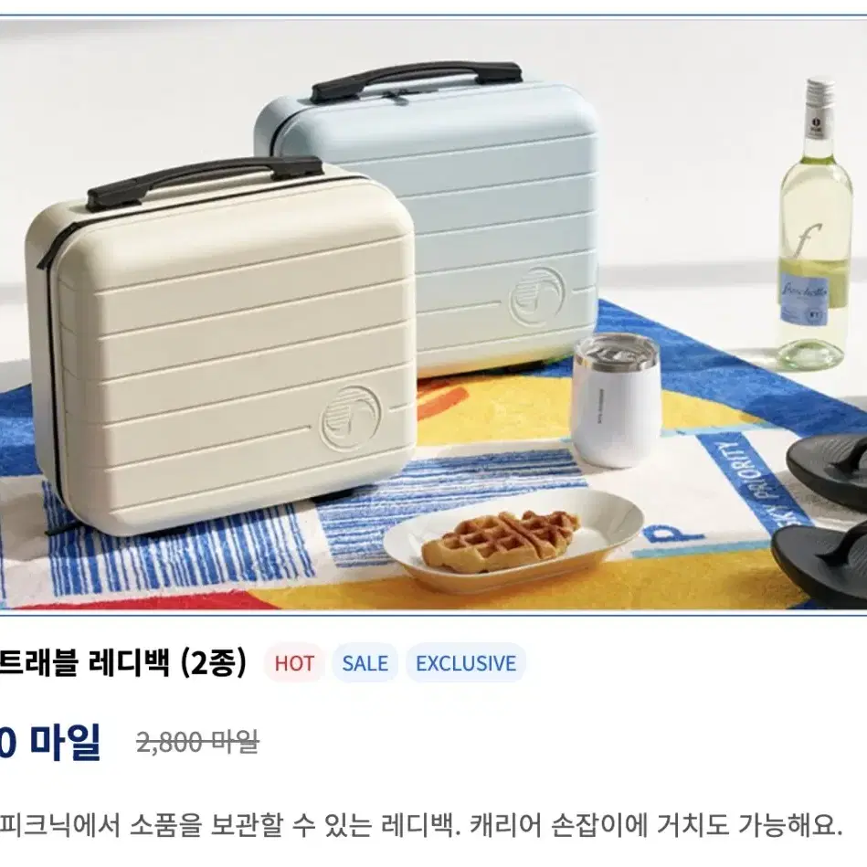 대한항공 레디백