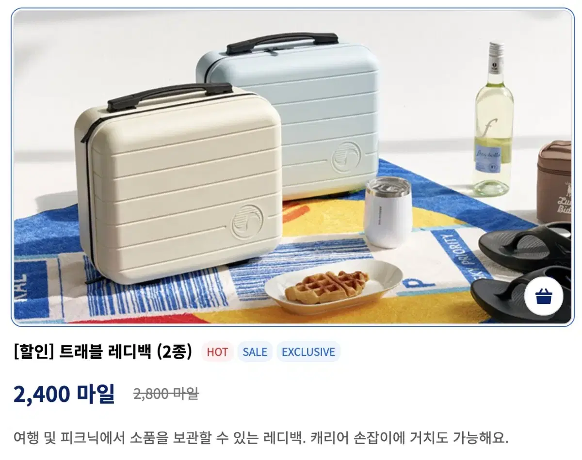 대한항공 레디백