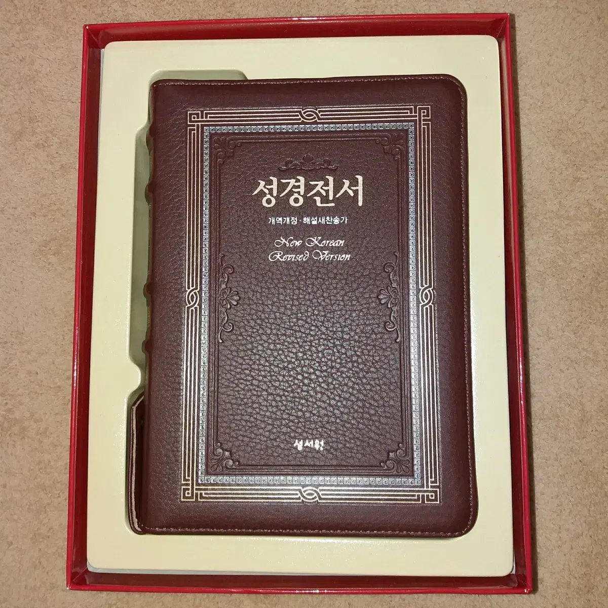 미사용 (새상품) 최고급 소가죽 성서원 성경전서 개역개정 성경책 바이블