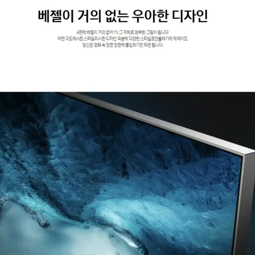 삼성 8K 82인치 QLED 최고급형 스마트 TV