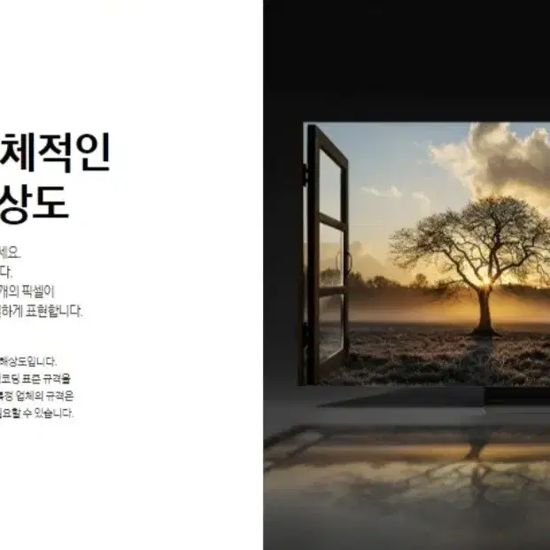 삼성 8K 82인치 QLED 최고급형 스마트 TV