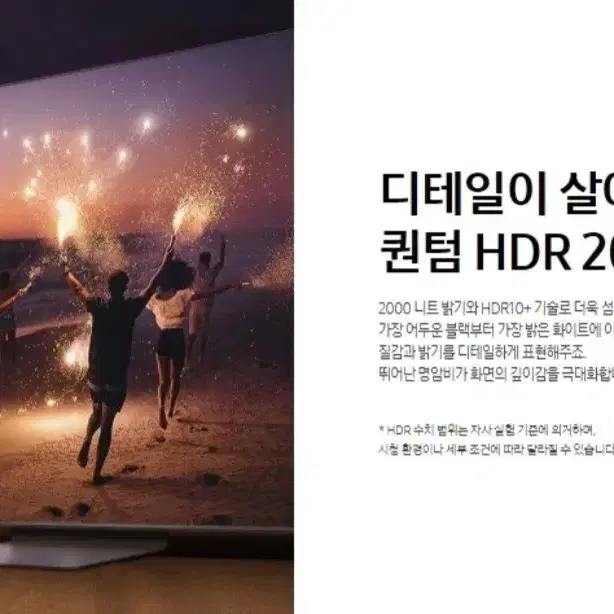 삼성 8K 82인치 QLED 최고급형 스마트 TV