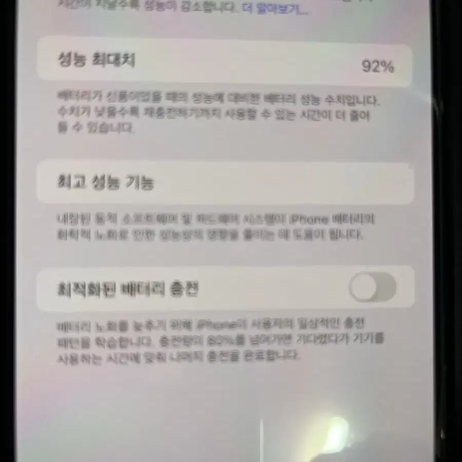 아이폰 프로 맥스 256