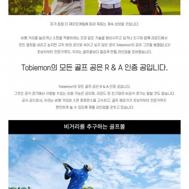 토비에몬 TBE T1 메탈 주얼리 2피스 골프공 컬러볼 핑크