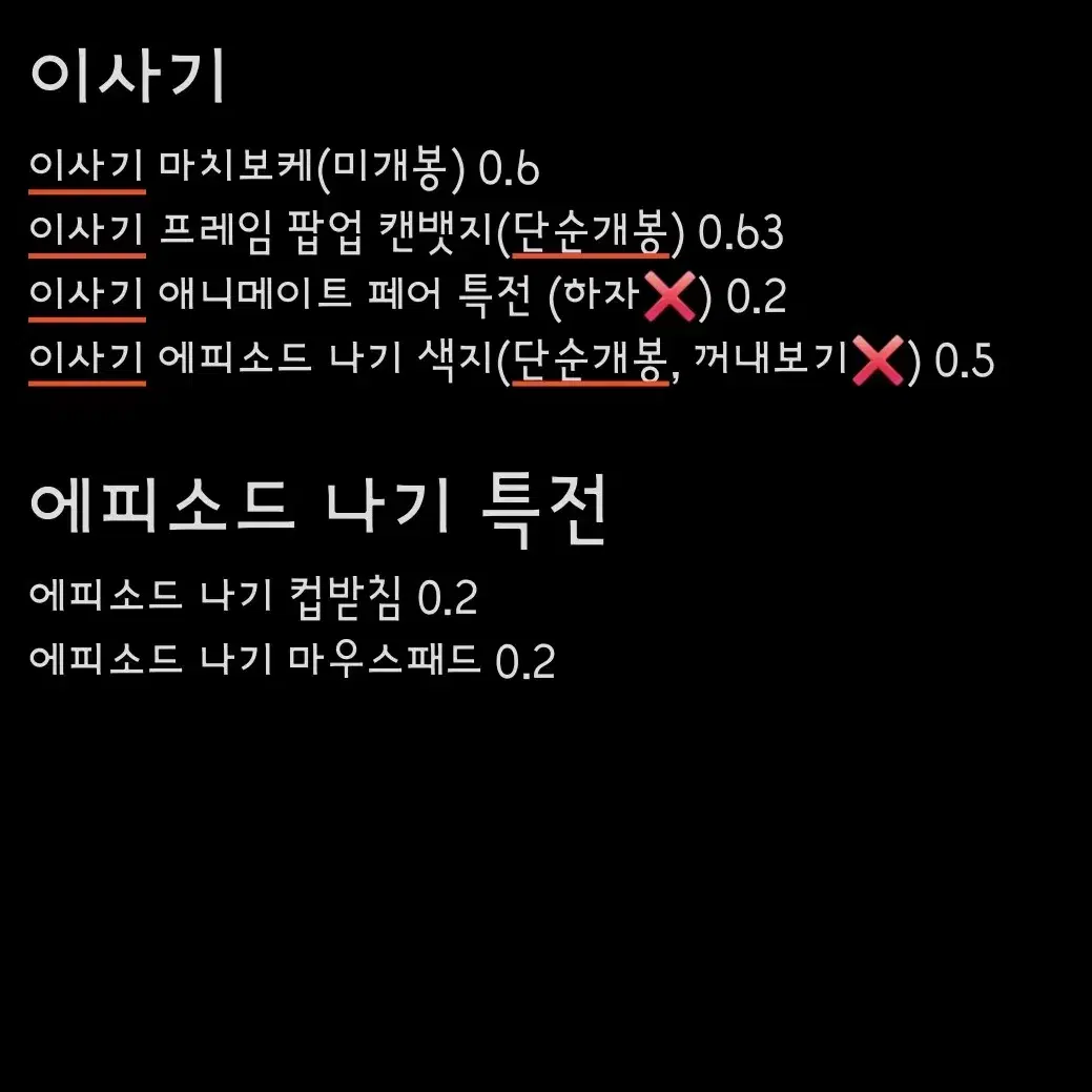 블루록 굿즈 모든 굿즈 양도 급처!!