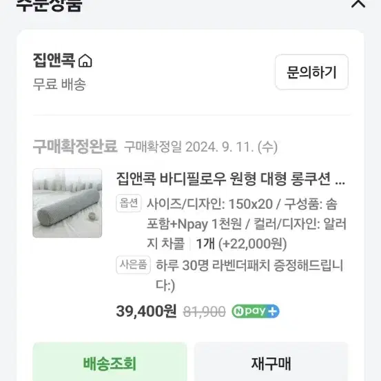 집앤콕바디필로우원형 알러지케어 싸게팝니다