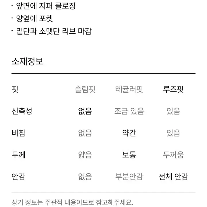 한섬 더캐시미어 점퍼