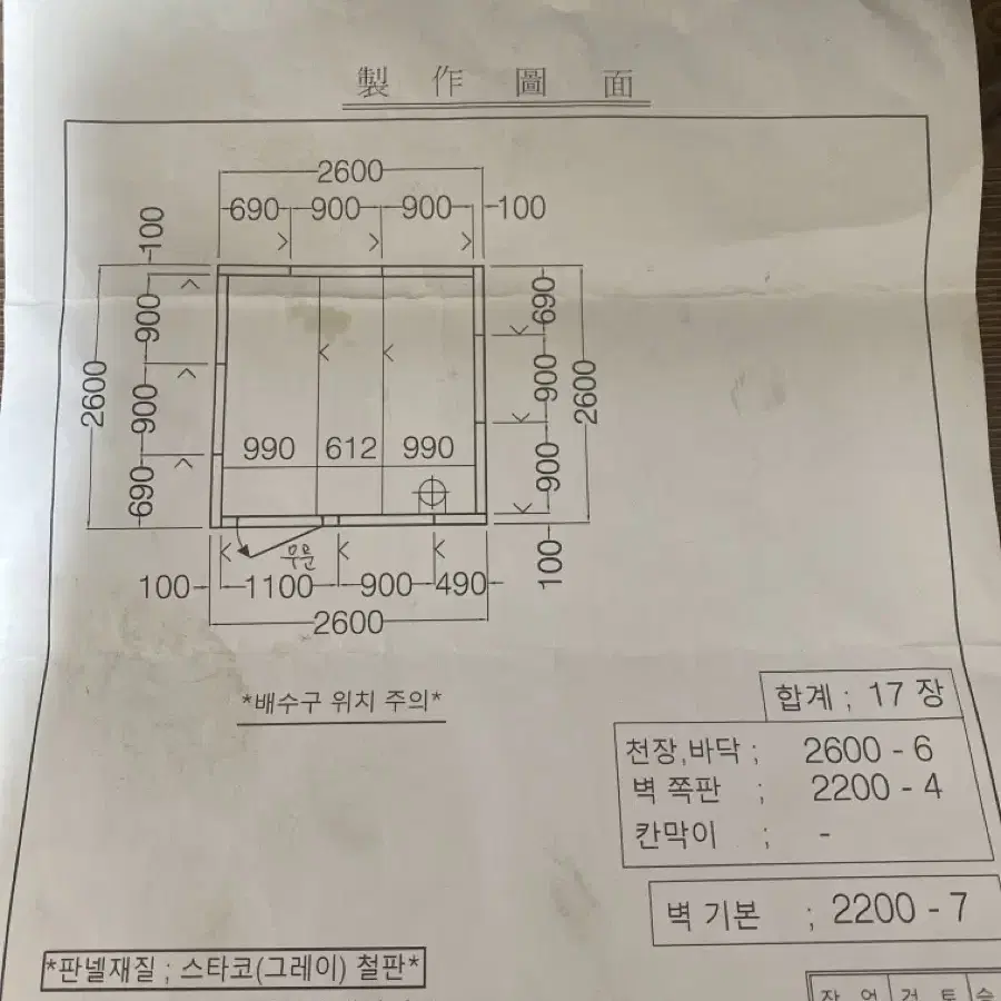 냉동 창고 신품급 실내사용 이전비50지원