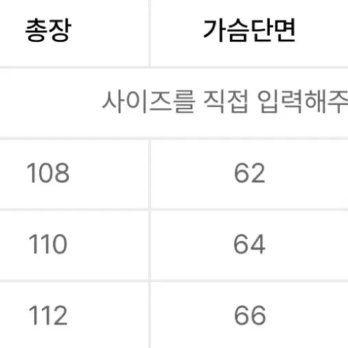 인사일런스 친츠 발마칸 코트 M사이즈