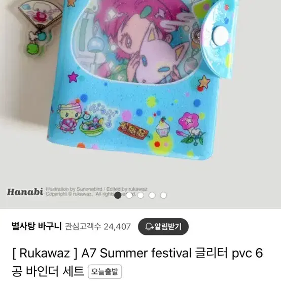 Rukawaz a7 바인더 +속지