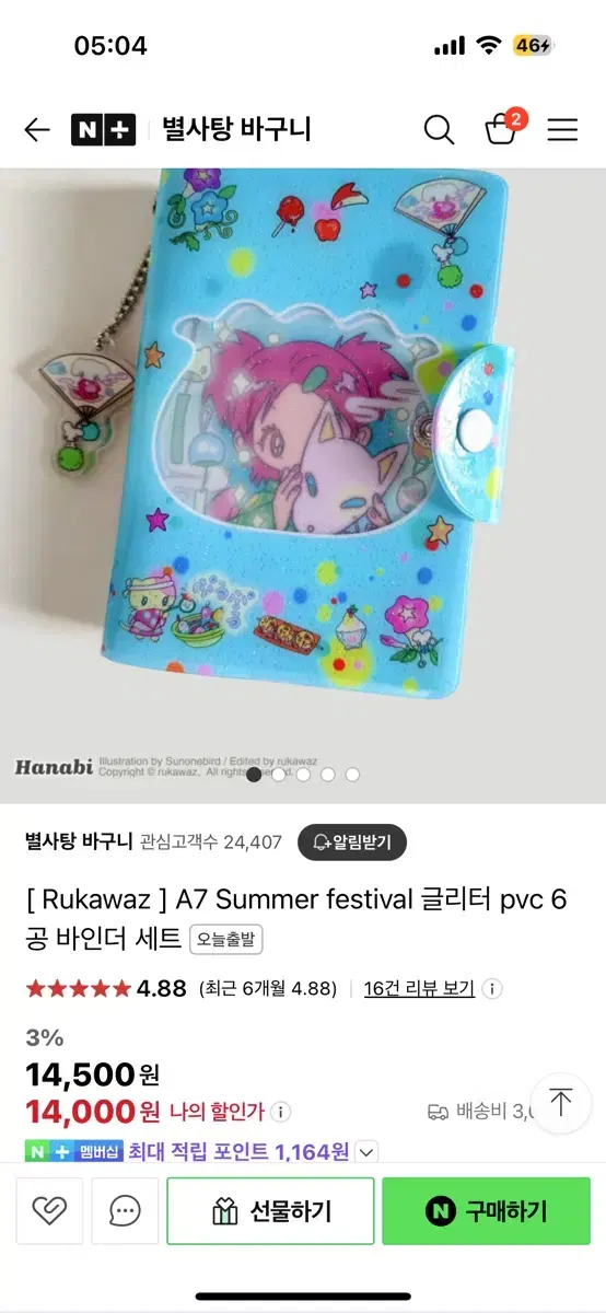 Rukawaz a7 바인더 +속지