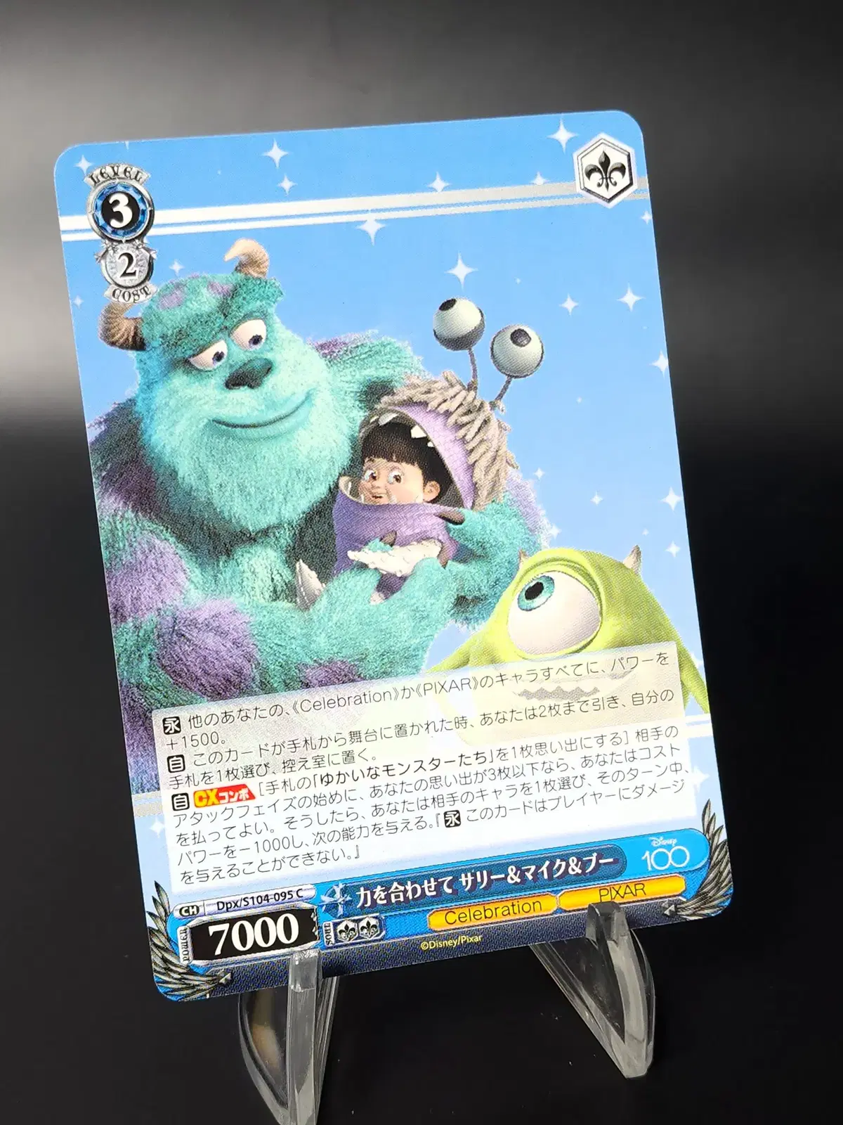 Vice President Disney 100 Monsters, Inc. C S104-095 K073