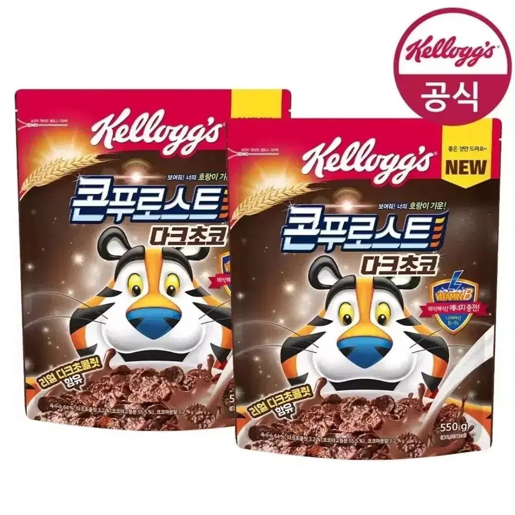 켈로그 콘푸로스트 다크초코 550g 2개 시리얼