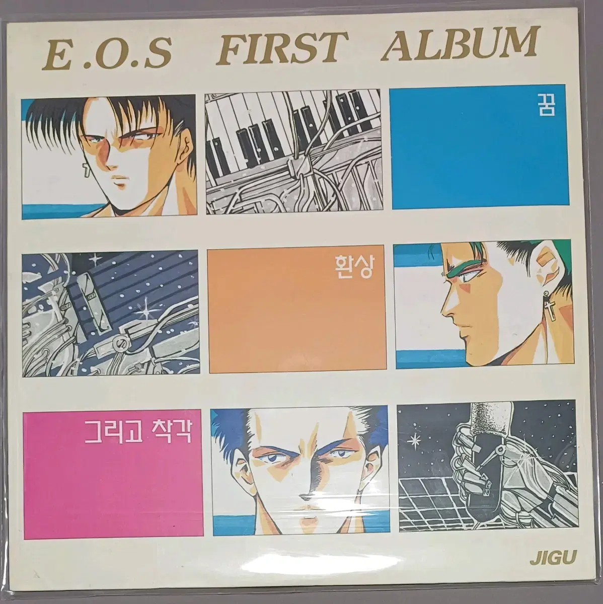 E.O.S LP FIRST ALBUM 93년초반 MINT