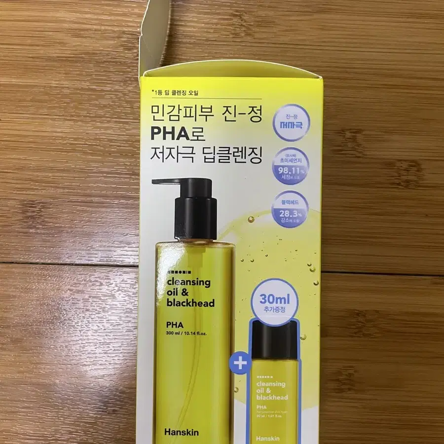 한스킨 클렌징오일 PHA 300ml 팝니다