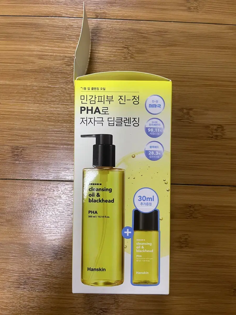 한스킨 클렌징오일 PHA 300ml 팝니다