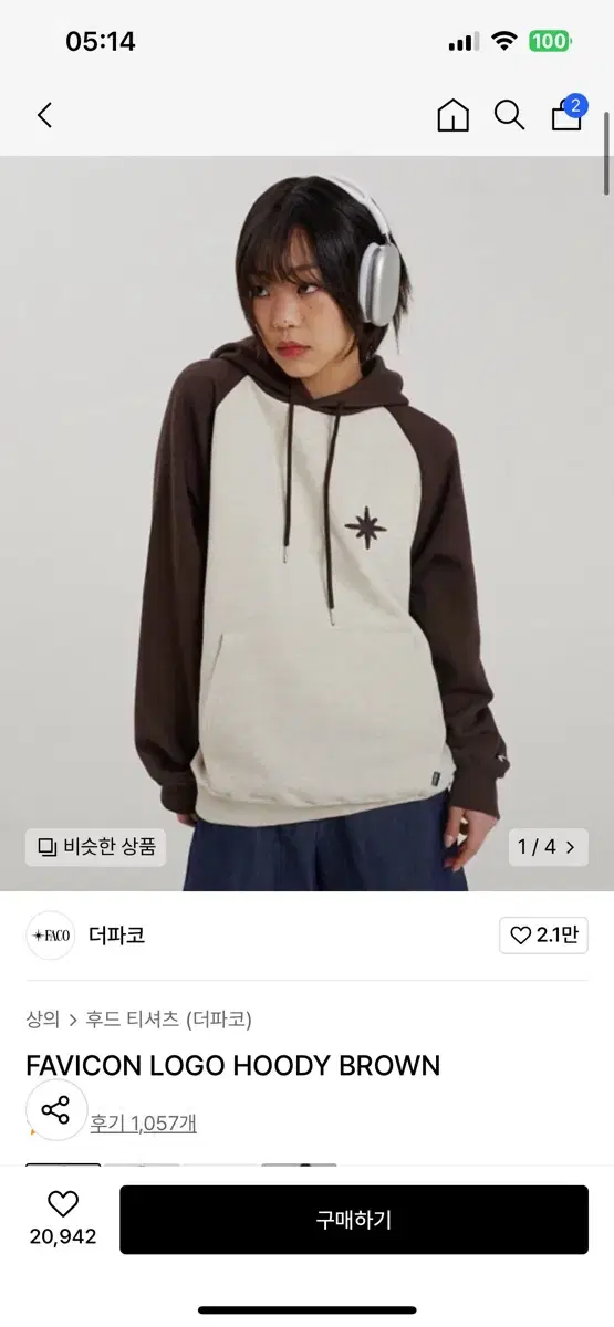 파코 FAVICON LOGO HOODY BROWN (M) 후드티