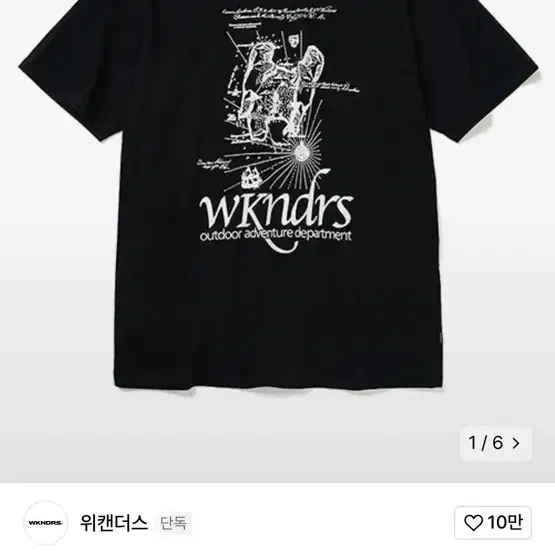 위켄더스 T.I SS T-SHIRT (BLACK) 반팔