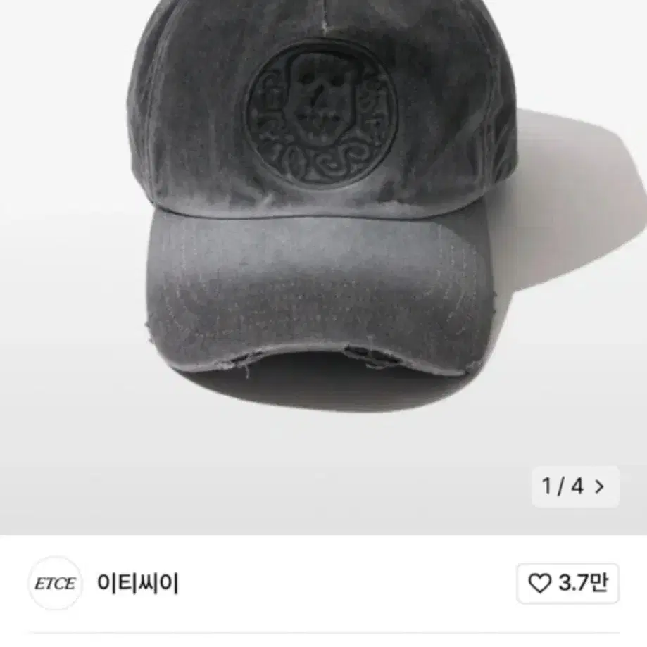 (L) ETCE GHOST EMBO WASHED CAP ASH 모자