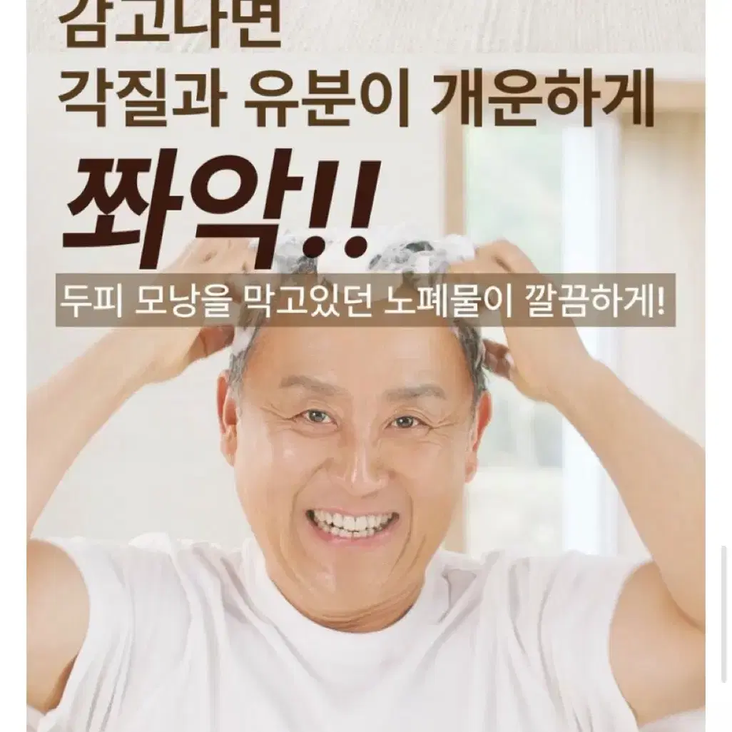 홈쇼핑 탈모예방 샴푸