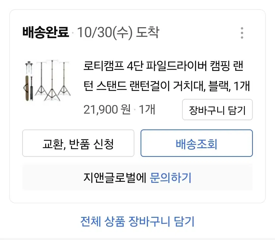 캠핑용품 세트로 판매합니다