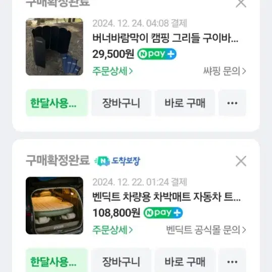 캠핑용품 세트로 판매합니다