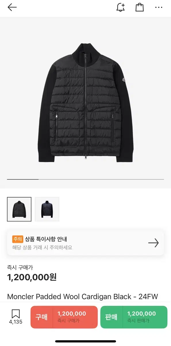 [XL] 24fw 몽클레어 트리콧 니트가디건 블랙