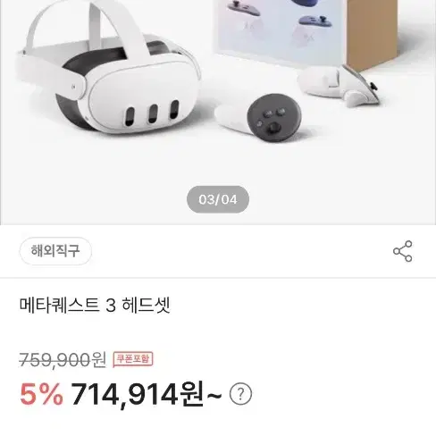 메타퀘스트3 128GB (+ 정품케이스)