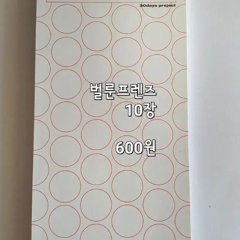 메모지 350원 모음 띵 소분 10장