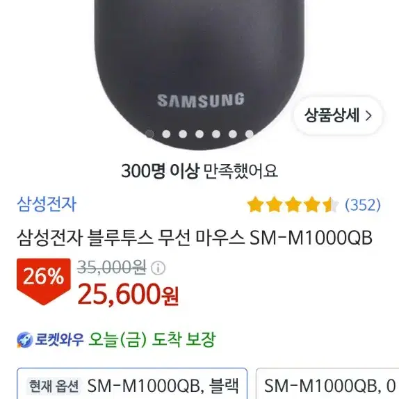 삼성 무선 블루투스 마우스 sm m1000qb