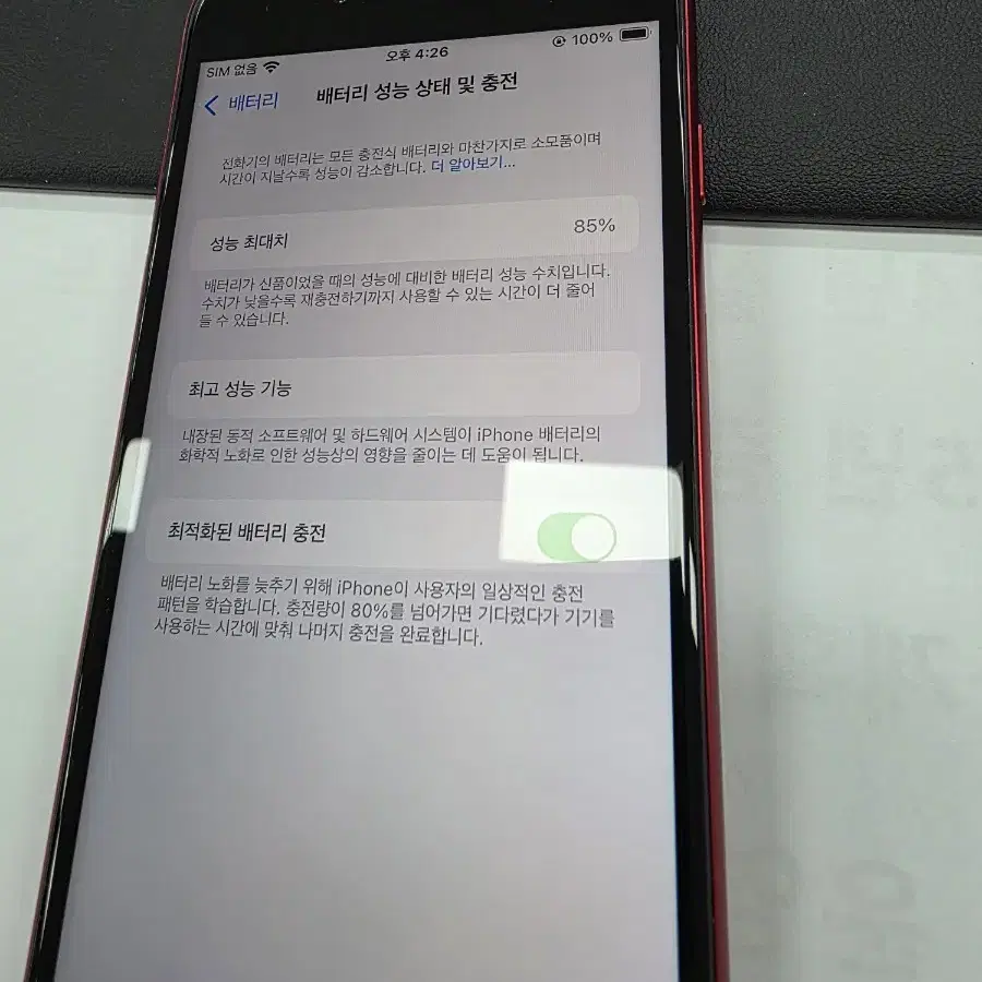 아이폰 SE3 256GB 레드 홍콩판