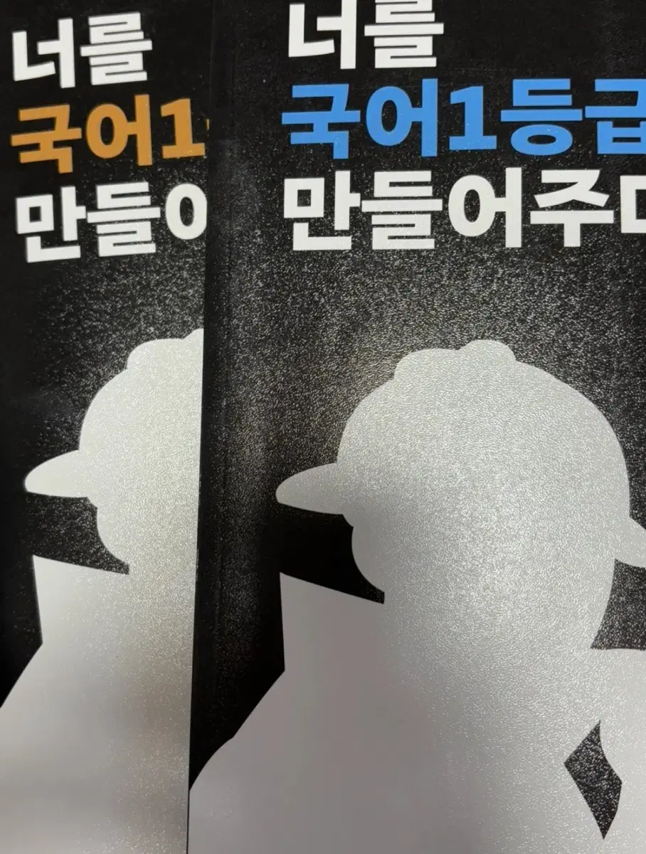 국일만 노베이스편 문학 독서