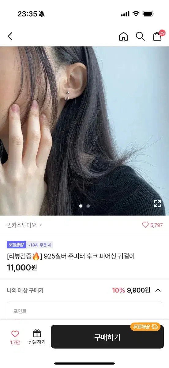 925 피어싱 귀걸이판매해여