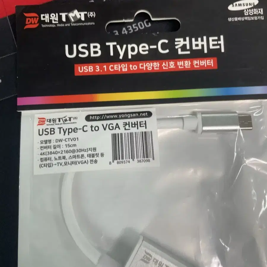 USB  C 타입 to RGB  DW-CTV01