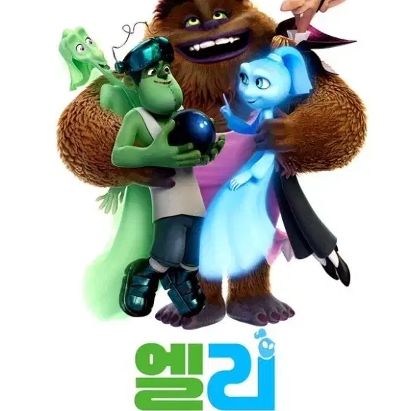 CGV 엘리-몬스터 패밀리, 꼬마 판다 팡의 아프리카 대모험