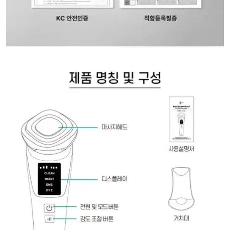 휴라이프 큐라 갈바닉 마사지기 JSK-N4098(미개봉)