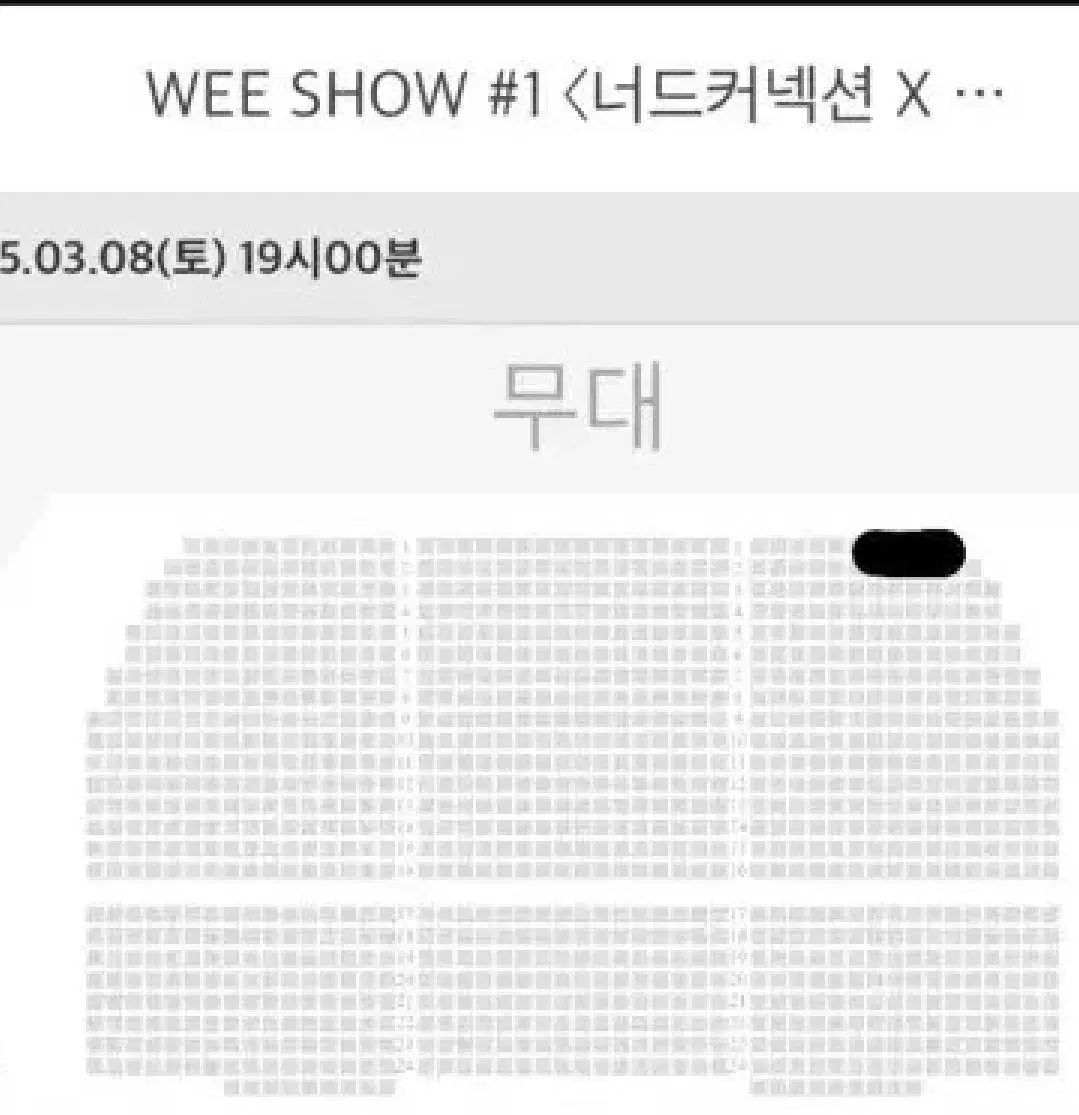 WEE SHOW 너드커넥션 X ONEWE 콘서트 양도