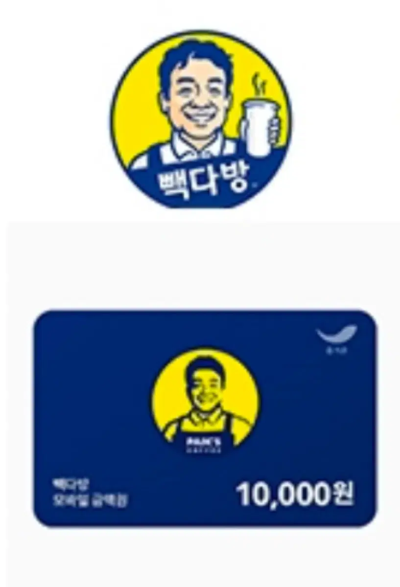 빽다방 1만원권