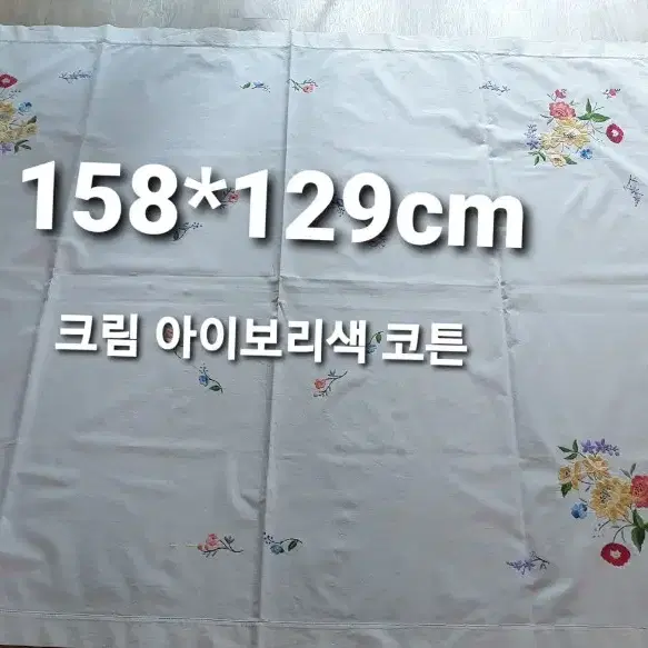 (빈티지 영국) 정성가득 손자수보 중형~~158*129cm