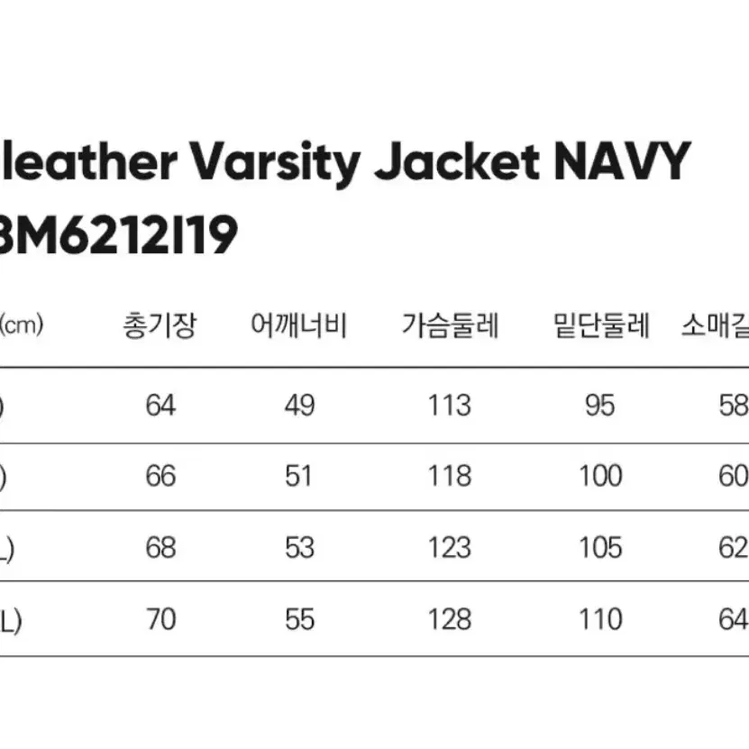 무신사에서 구매한 바시티 네이비 자켓 M