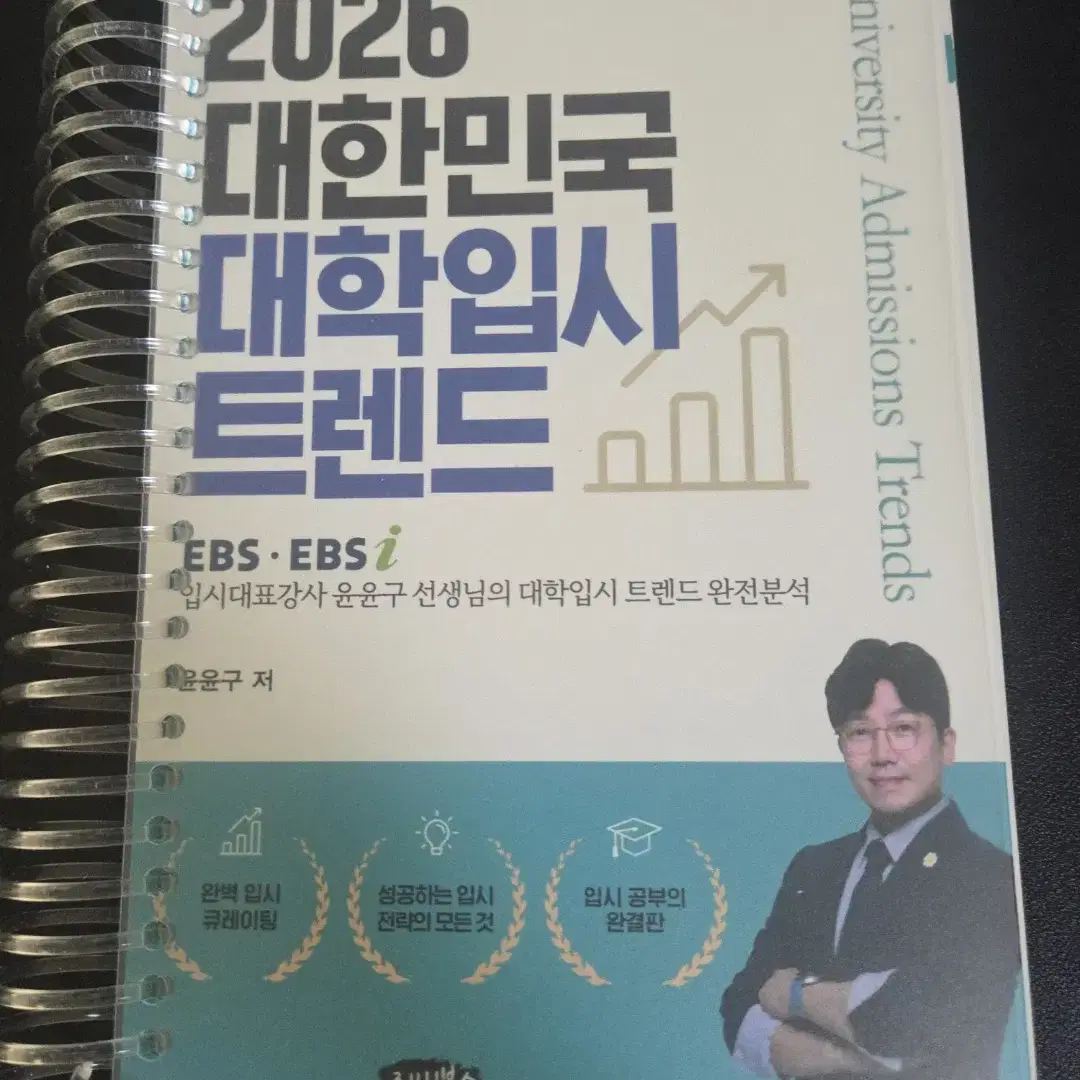 2026 대한민국 대학입시 트렌드