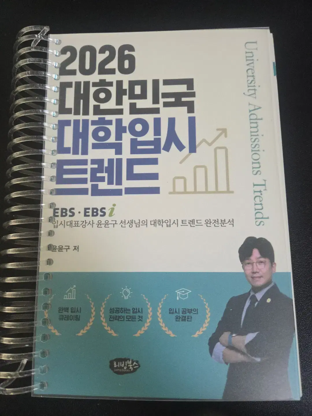 2026 대한민국 대학입시 트렌드