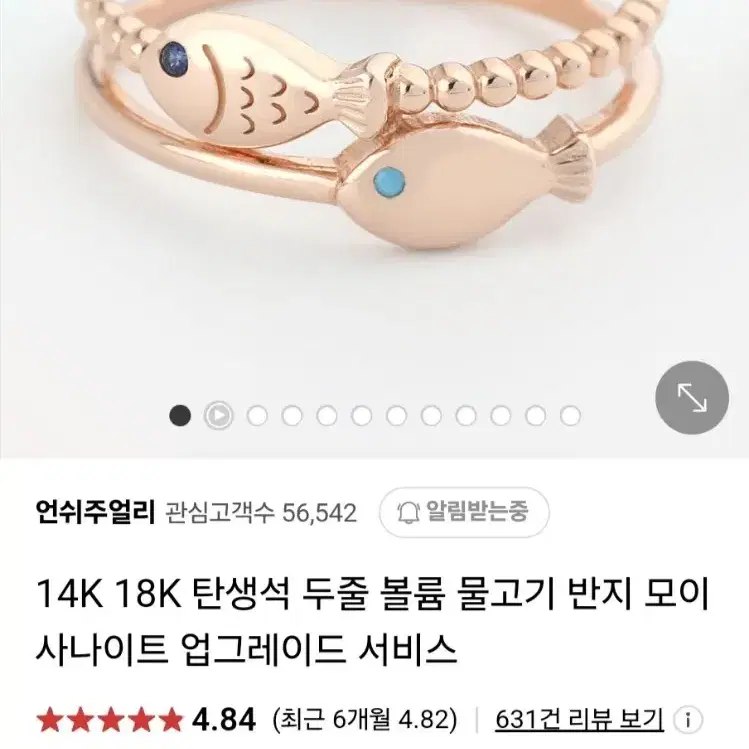 14k물고기반지 안쪽메움된상태7호 귀걸이 3개 일괄