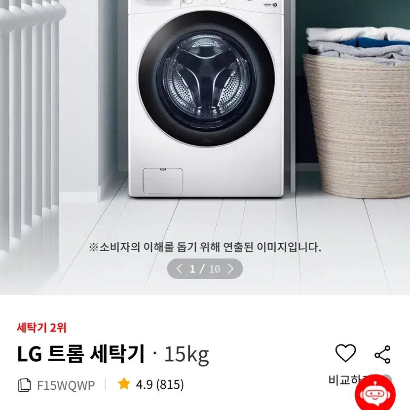 LG 트롬 세탁기 15kg 팝니다.