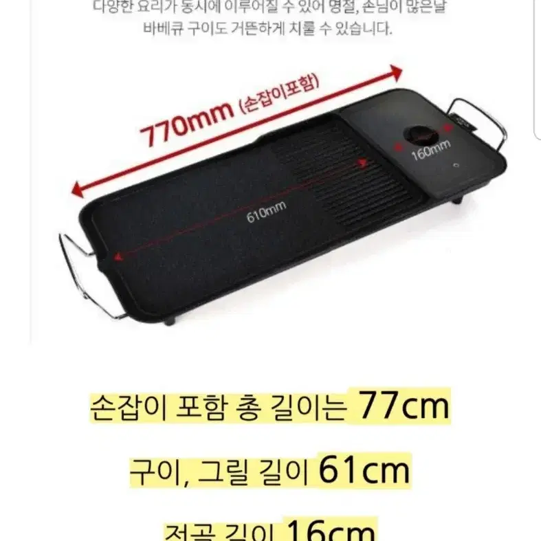 와이드 멀티 전기그릴