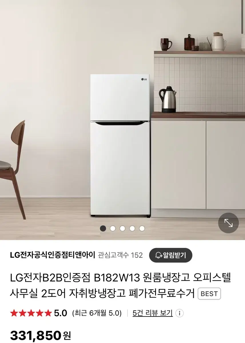 LG 2도어 189L 소형 냉장고 팝니다