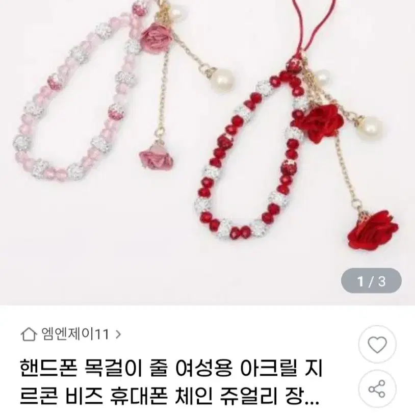 핸드폰 목걸이 줄 여성용 아크릴 지르콘 비즈 휴대폰 체인 쥬얼리