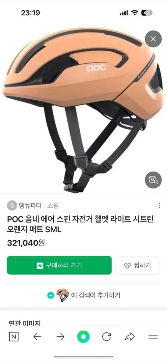 poc 헬멧