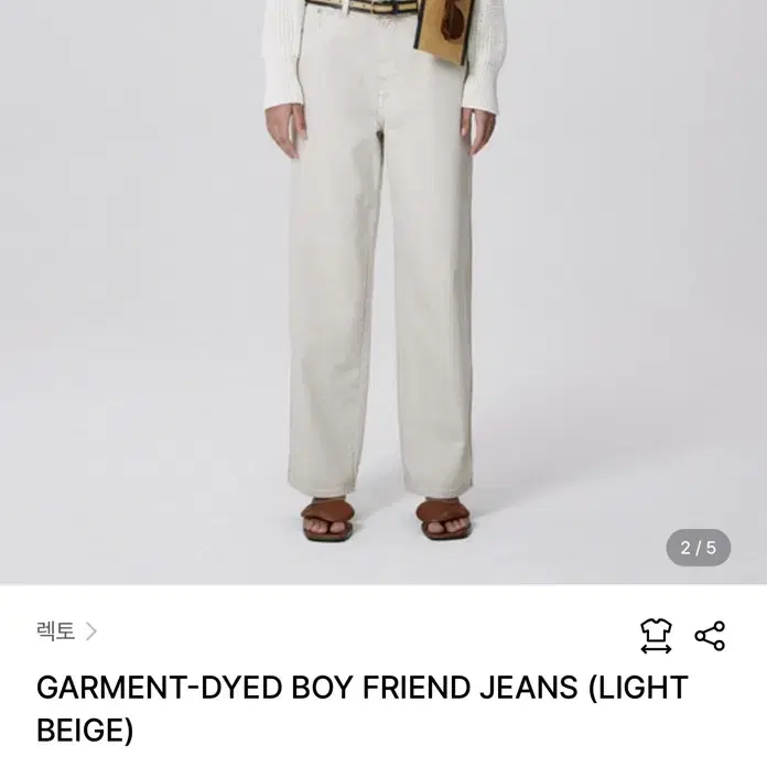 새상품)렉토 GARMENT-DYED BOY FRIEND JEANS /S